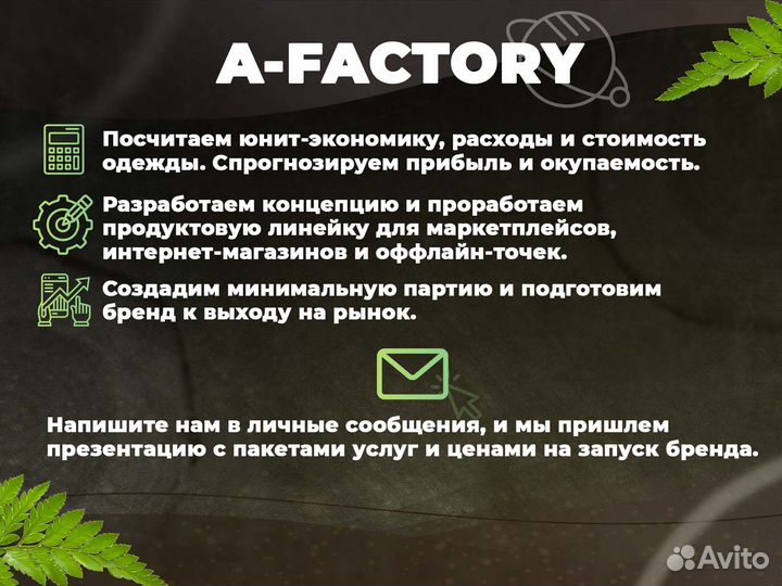 Швейный цех.швейное производство