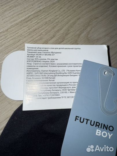 Шапка для мальчика