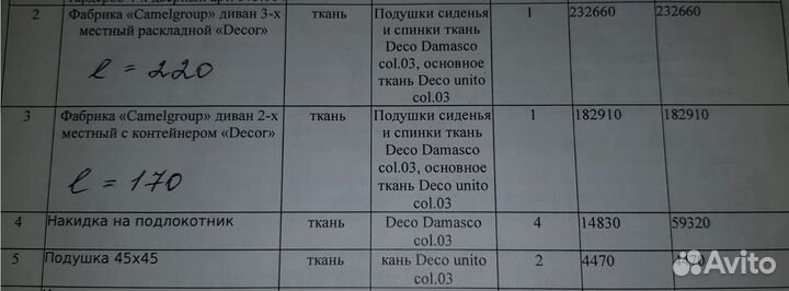 Продам диван