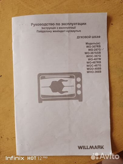 Духовой шкаф