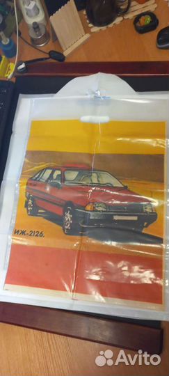 Полиэтиленовые пакеты СССР