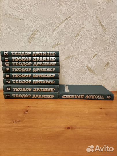 Теодор драйзер не полное собрание