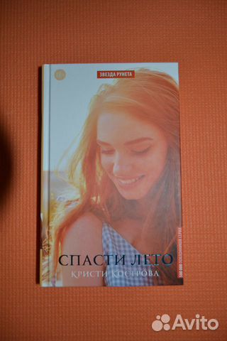 Кристи Кострова 