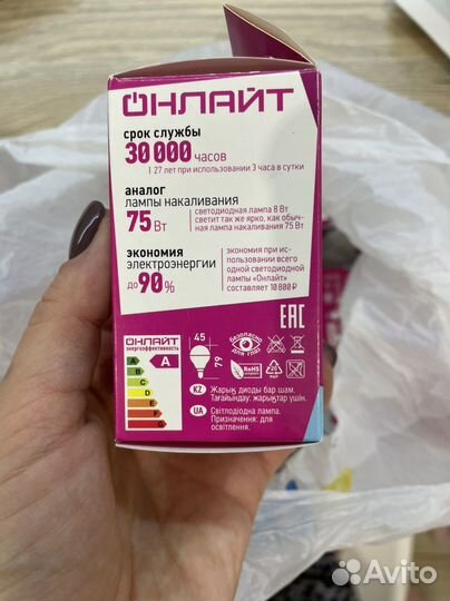 Светодиодная лампа