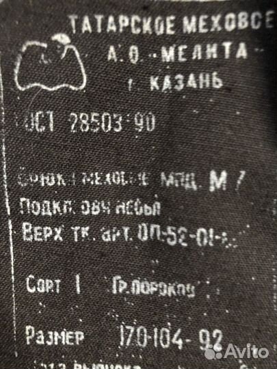 Штаны зимние меховые (овчина)