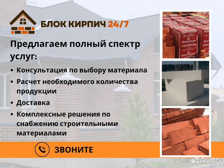 Газосиликатные блоки