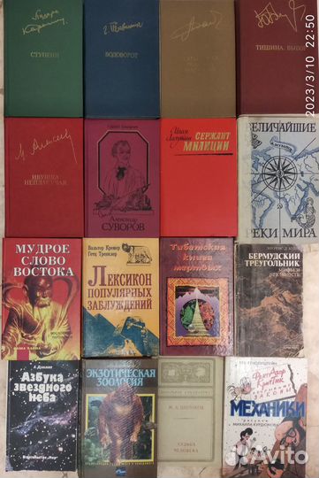 Книги. Часть 8