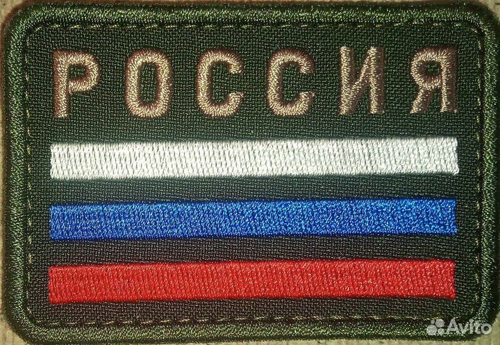 Патч-шеврон 