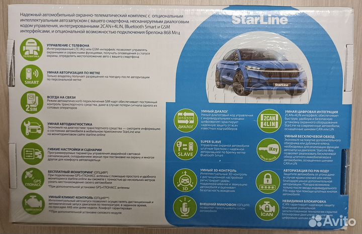 Сигнализация Starline S66 v2