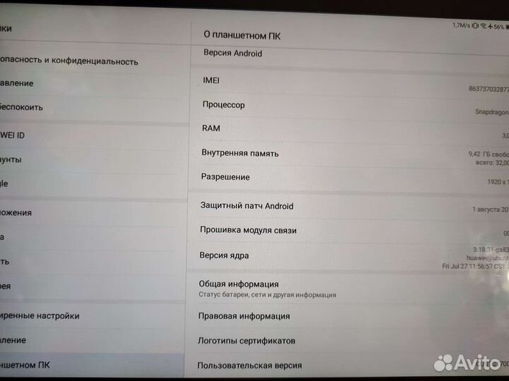 Планшет huawei mediapad M3 lite