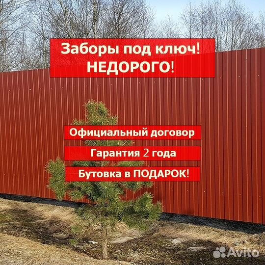 Заборы из профнастила