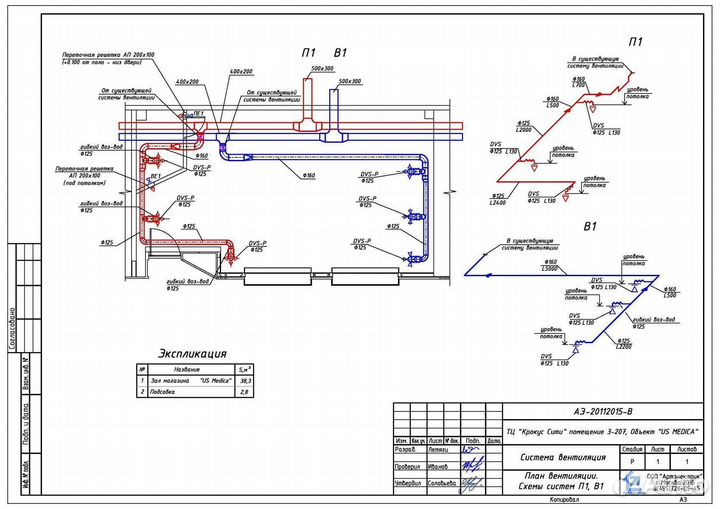Проектирование вентиляции и кондиционирования
