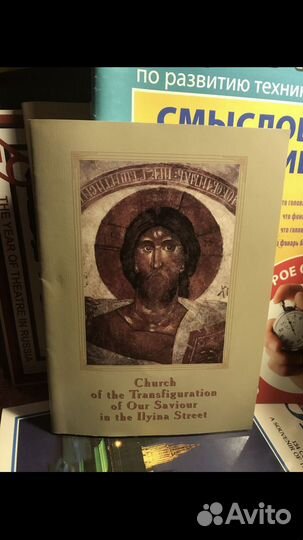 Церковь Спаса Преображения на Ильине улице