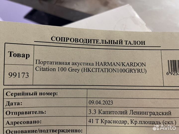 Harman kardon citation 100