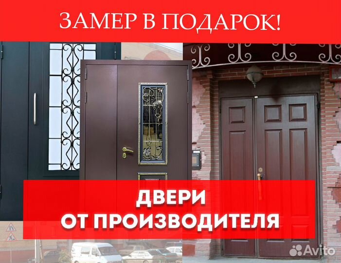 Подъездная дверь