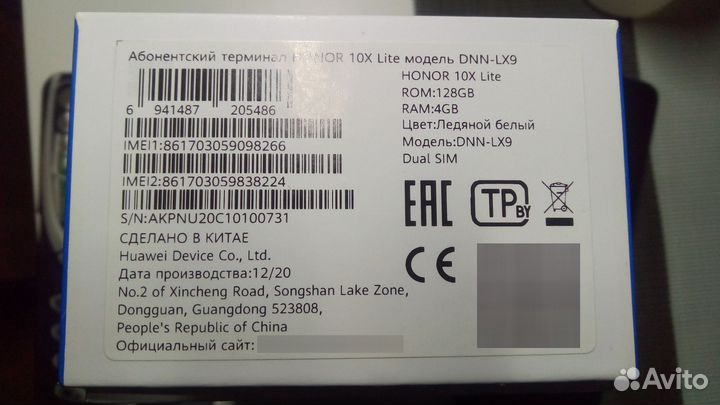 HONOR 10X Lite, 4/128 ГБ