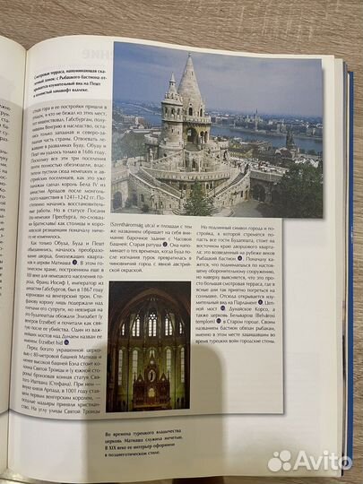 Энциклопедия Самые красивые города Европы