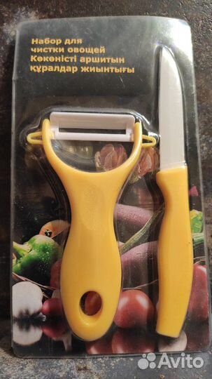 Набор для чистки овощей керамический