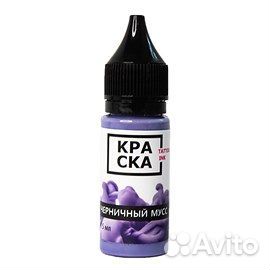 Пигменты для тату краска