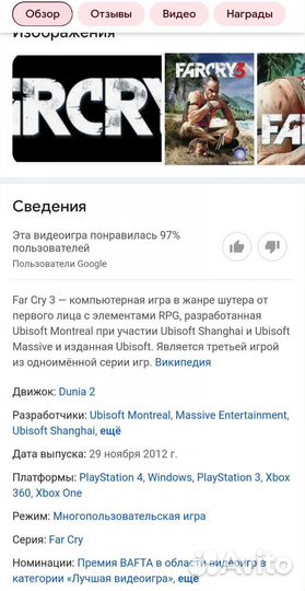 Новый диск Far Cry 3 ps4
