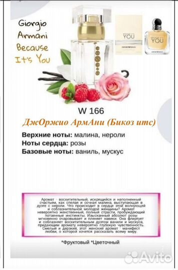 Духи женские