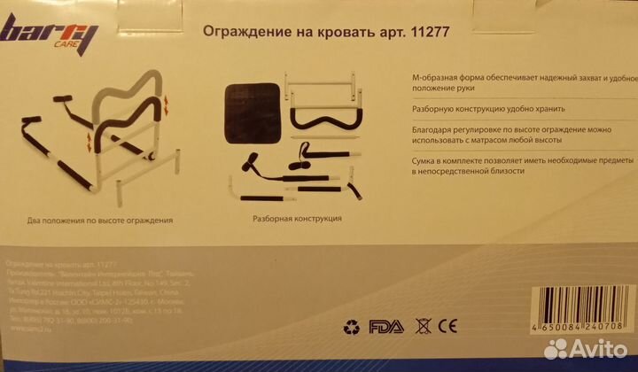 Огаждение на кровать