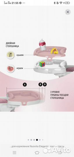 Детский стульчик для кормления Nuovita Elegante