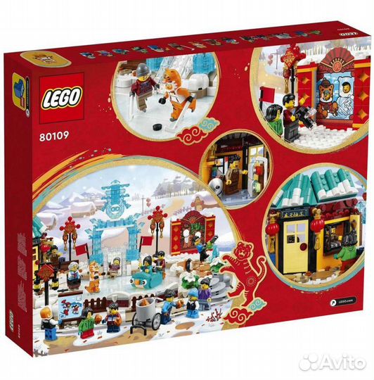 Lego 80109 Ледяной фестиваль на Лунный новый год