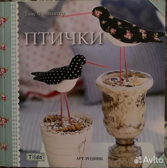 Книги по рукоделию