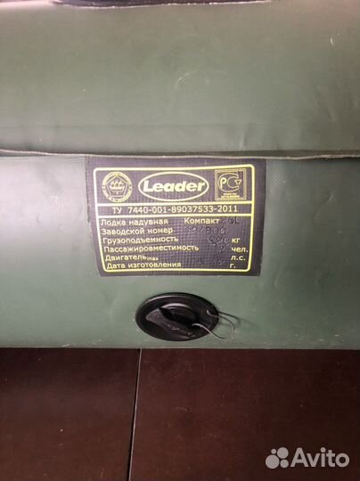 Надувная лодка