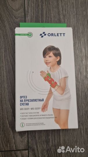 Ортез на лучезапястный сустав левый (лангетка)