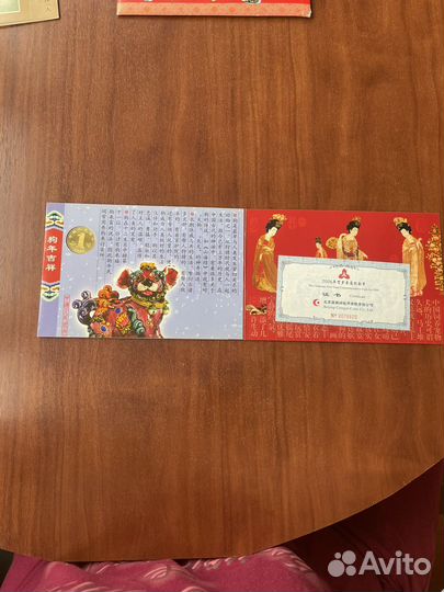 Монета памятная Китай 1 юань год собаки 2006г