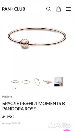 Браслет Pandora Оригинал Новый