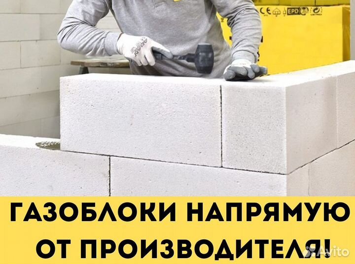 Вкб Газоблок