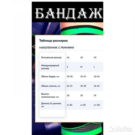 Компрессионные наколенники L новый