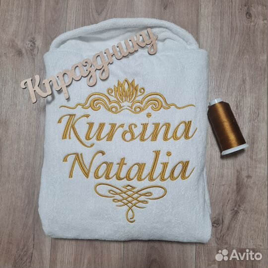 Халат с вышивкой