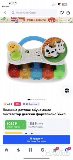 Музыкальные игрушки