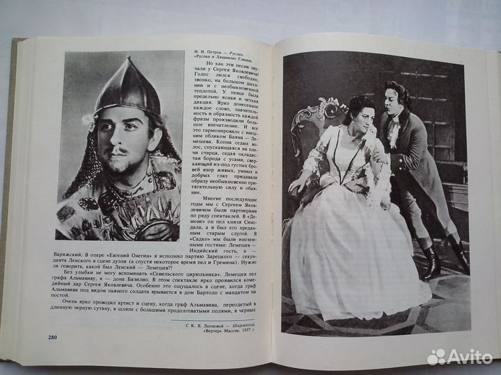 Лемешев, Статьи, Записки, 1987