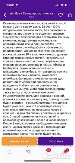 Свеча арабика achilov