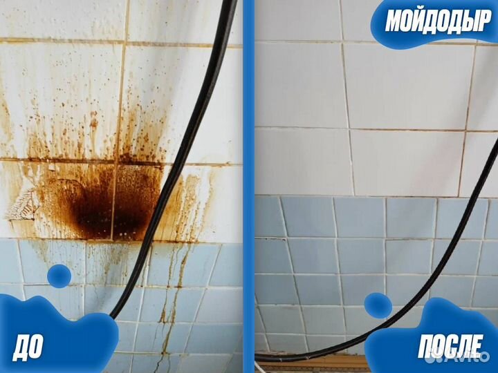 Генеральная уборка