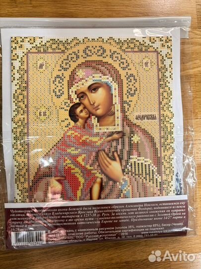 Набор для вышивая бисером