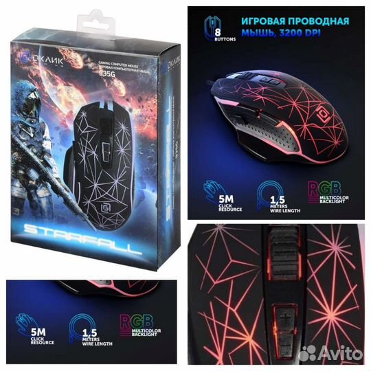 Новая мыши игровые компьютерные