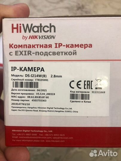 Комплект видеонаблюдения ip 4 камеры HiWatch