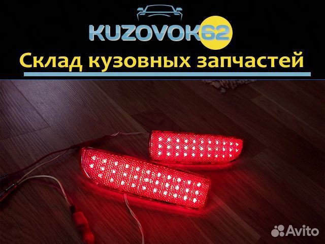 Катафоты Led заднего бампера Ваз Приора 2170