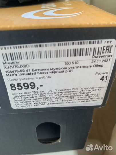 Ботинки outventure застежка BOA