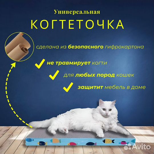 Когтеточка новая