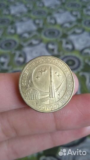 Монета 2011 года