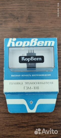 Головка звукоснимателя