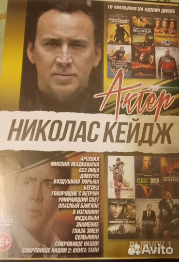 DVD диски с фильмами