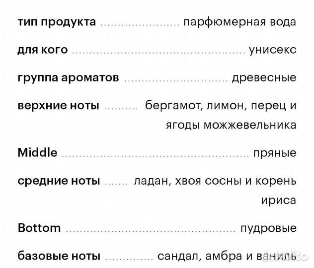 Парфюмерная вода byredo gypsy water